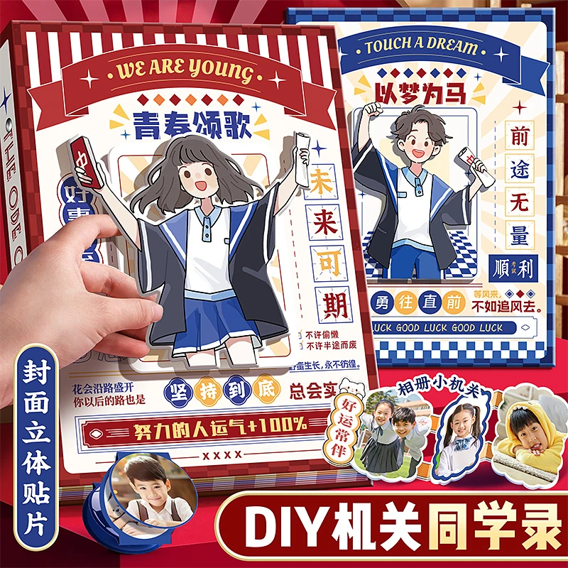 致青春同学录毕业纪念册小学生女生2025年新款高颜值活页风通讯录