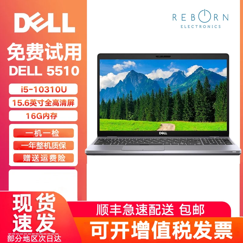 9新 Dell/戴尔 Latitude 5510 15寸剪辑便携商务图形办公