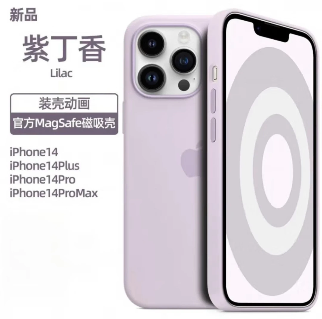 液态弹窗壳强力磁吸液态硅胶适用苹果14系列弹窗高级防摔手机壳