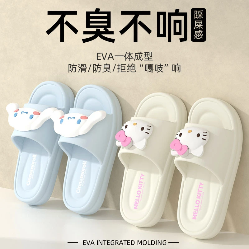 三丽鸥拖鞋可爱浴室洗澡防滑2025新款亲子儿童厚底居家可外穿拖鞋