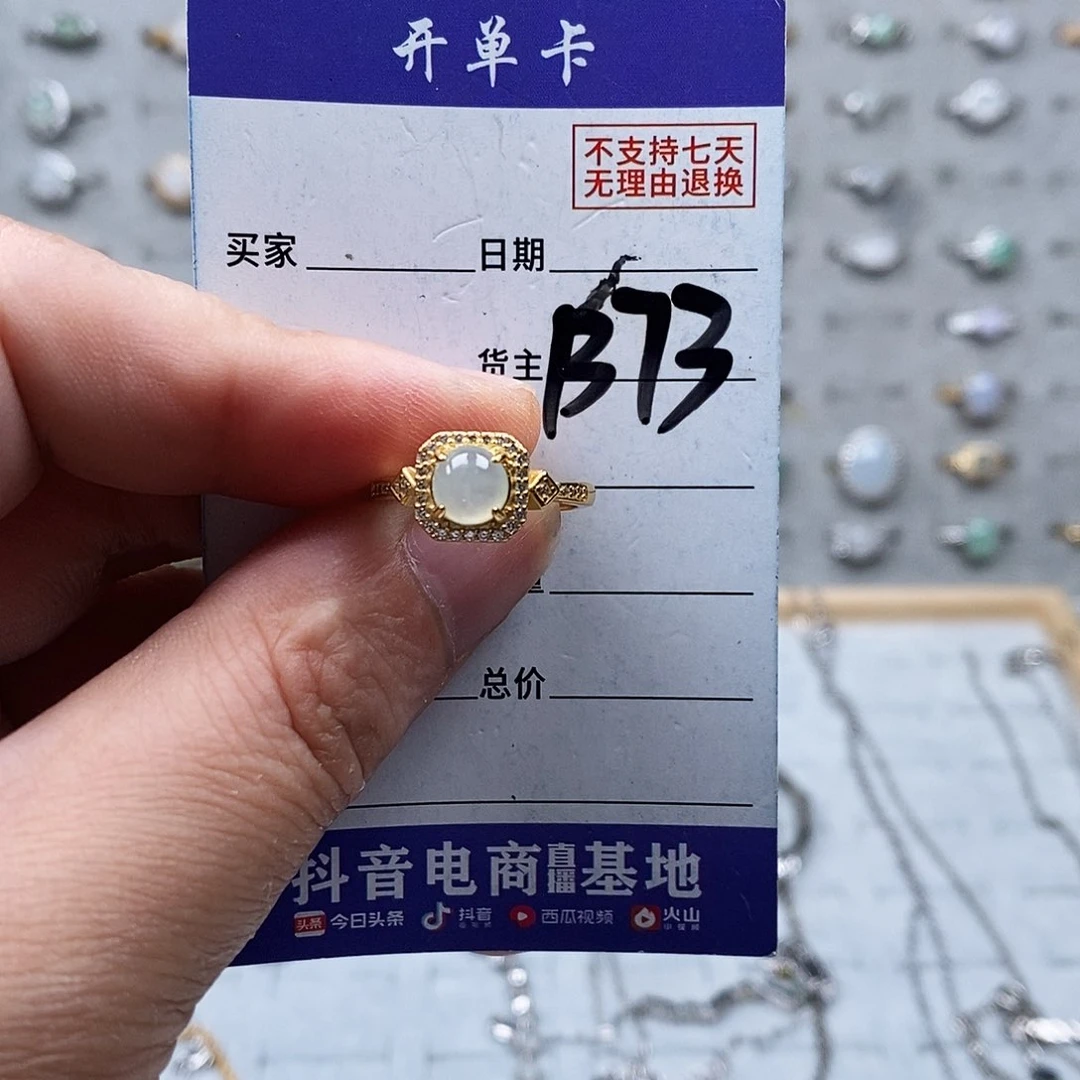 未镶嵌戒指翡翠戒指