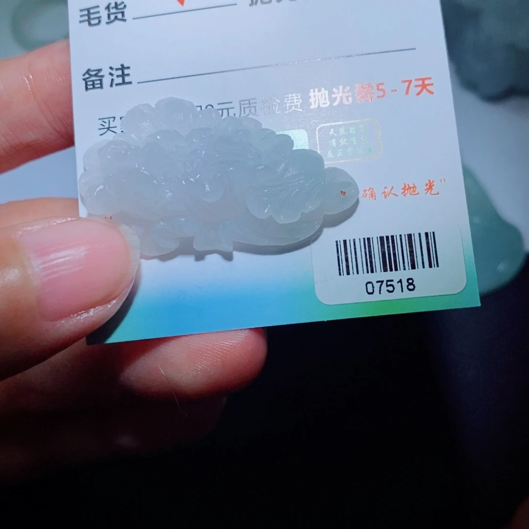 定制翡翠未镶嵌吊坠