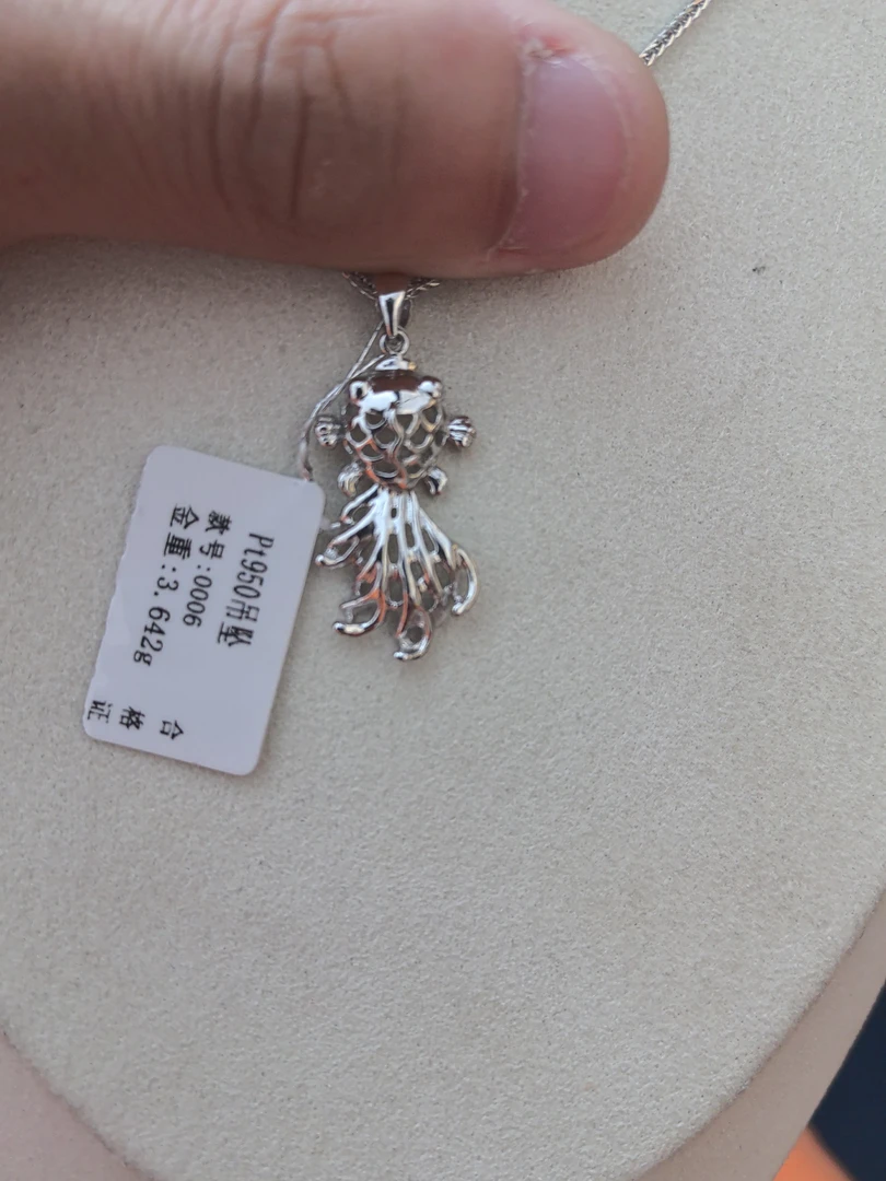 铂金PT950小金鱼吊坠3.642克