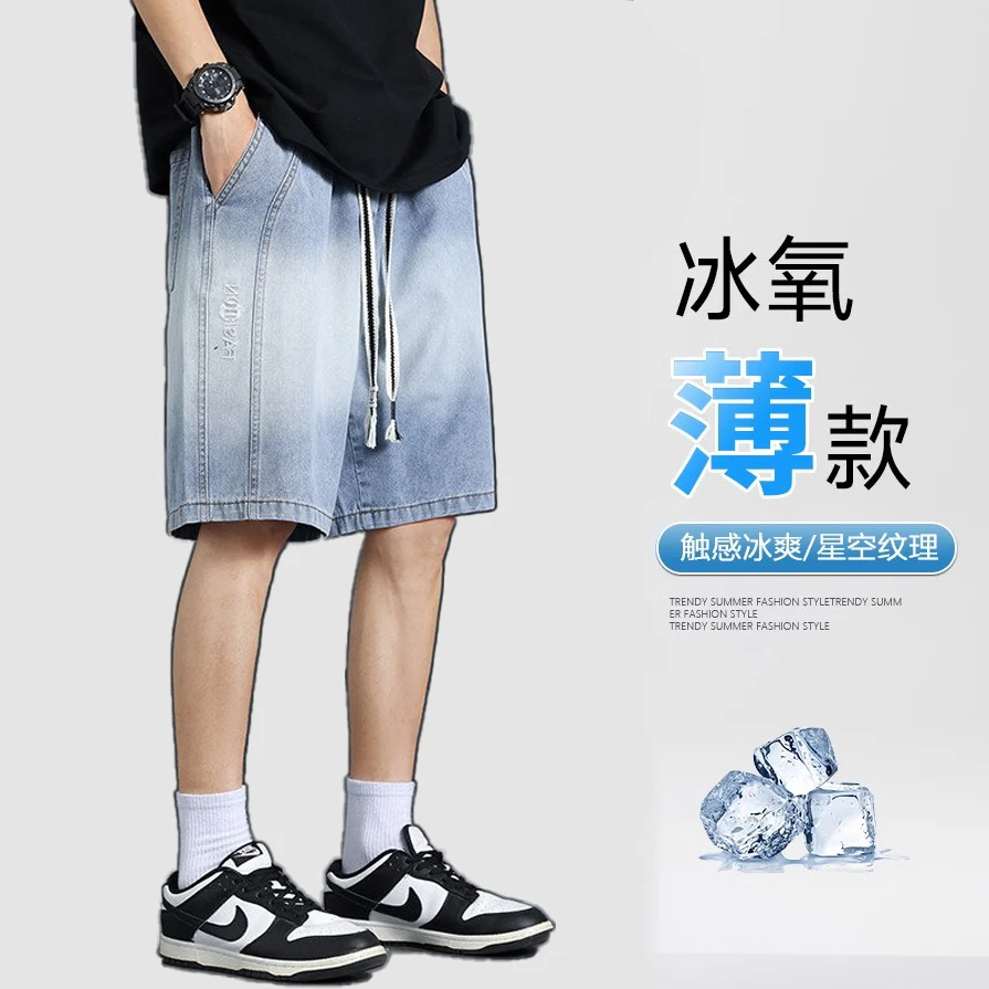 夏季牛仔短裤男士薄款渐变潮流男装大码宽松休闲五分裤中裤子潮牌