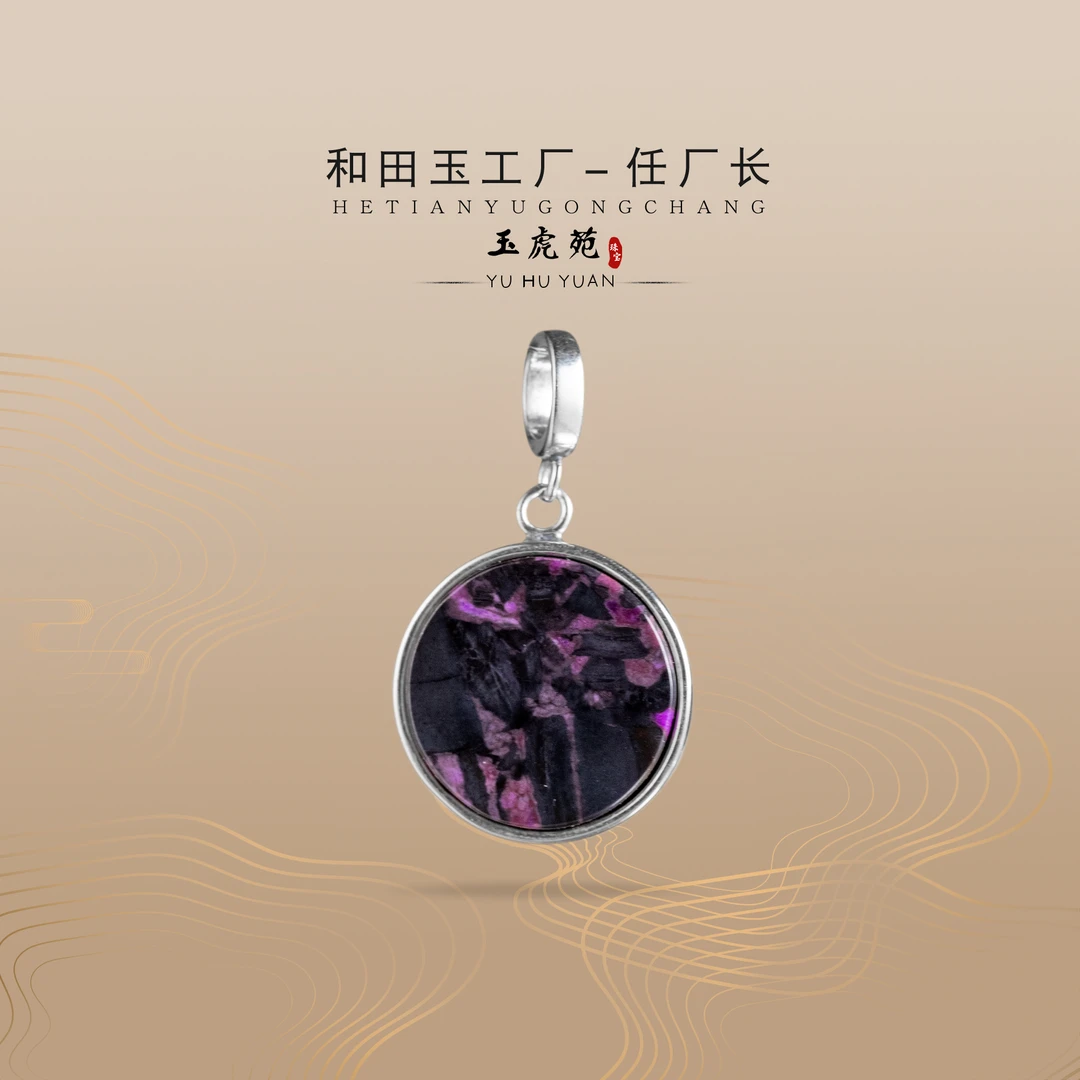 【任厂长】舒俱来圆牌包镶925银吊坠（MFC7419）发一件，多样性发