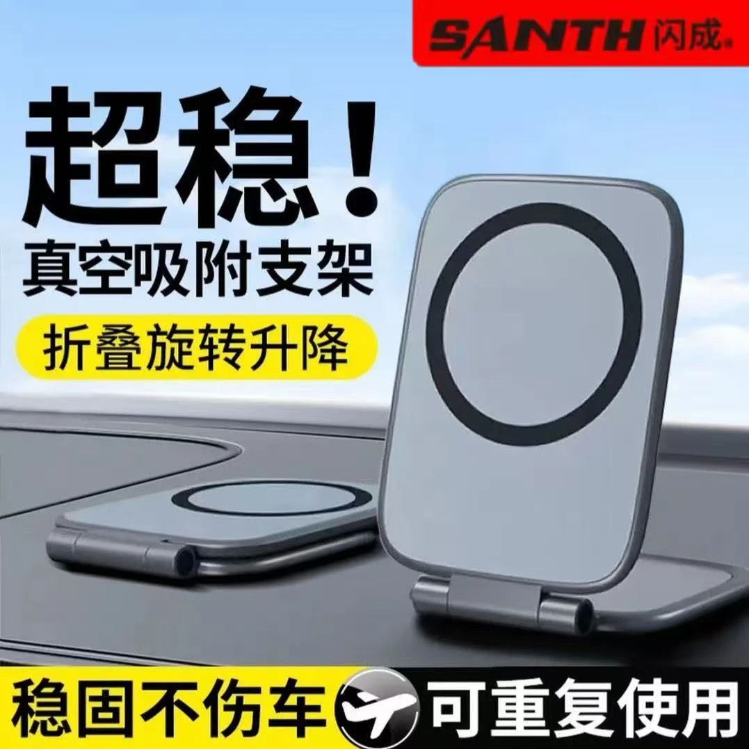 闪成新款车载手机支架超薄高级磁吸导航支架稳固不滑落汽车通用