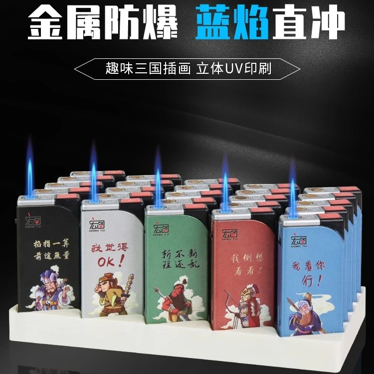 网红金属铁壳加厚个性款蓝焰防风直冲打火机安全防爆厂家直销批发
