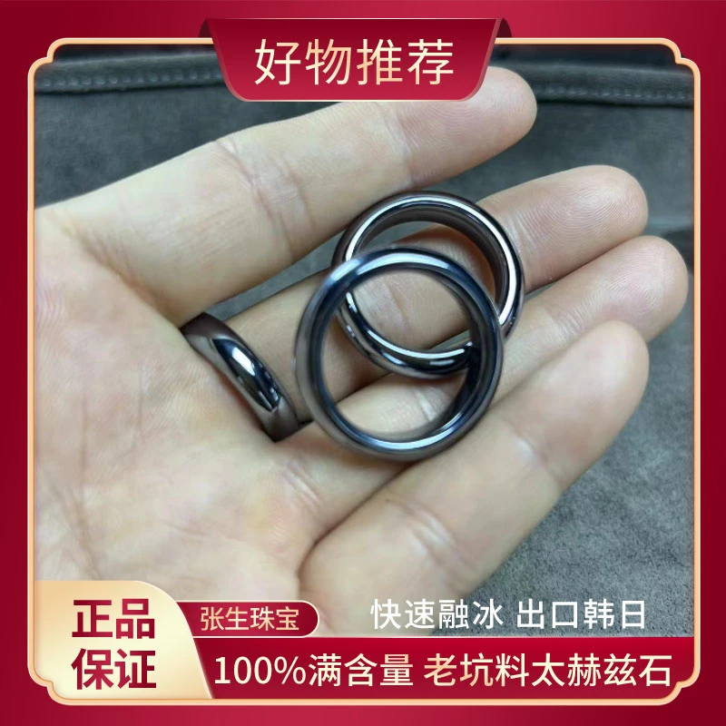 【张生石灸】高端收藏太赫兹奇石戒圈搭X67