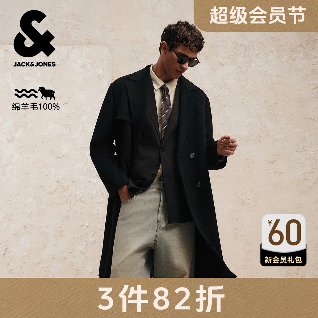 杰克琼斯男装秋季毛呢大衣纯羊毛双排扣日常通勤纯色长款简约外套