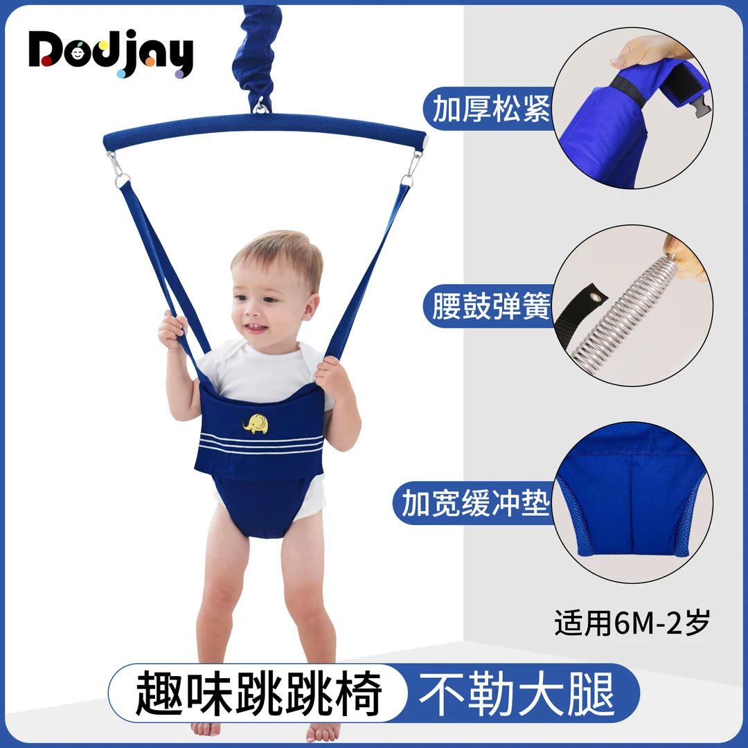 婴儿跳跳椅子宝宝健身架儿童摇摇弹跳椅蹦跳神器哄娃早教玩具训练