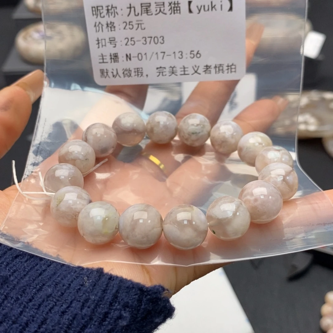 玛瑙/玉髓手镯合金九****】