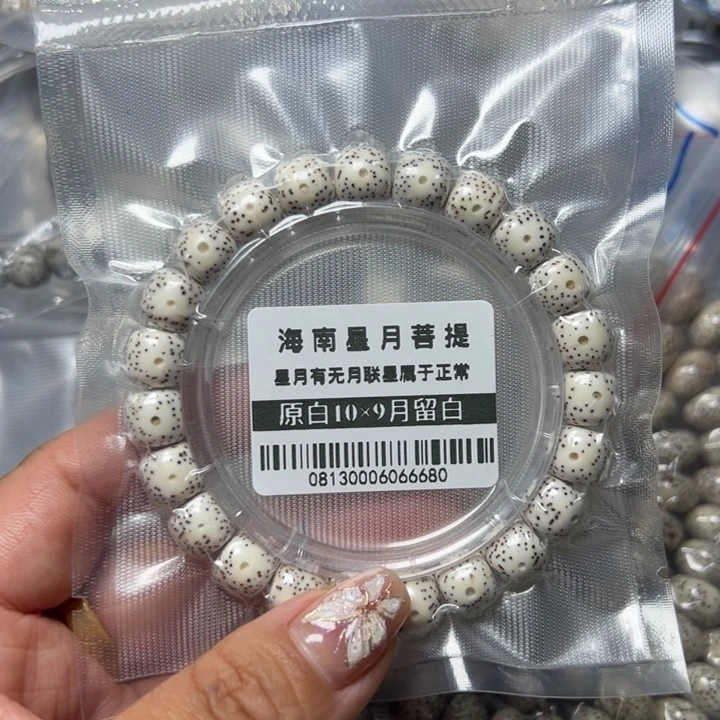 星月菩提手串0813星月10×9