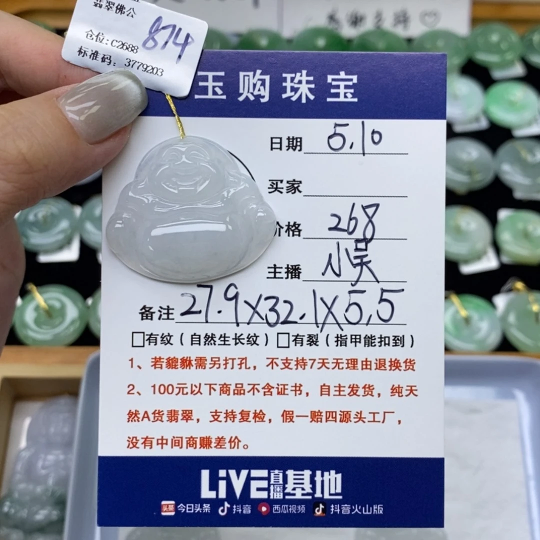 【闪购商品】翡翠未镶嵌颈饰在***?佛公