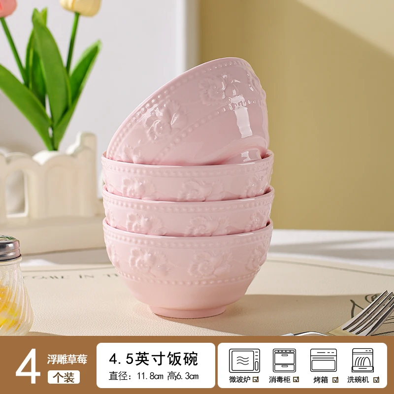 【奶油甜心】草莓浮雕4.5英寸饭碗4只少女陶瓷碗高颜值釉下彩送礼