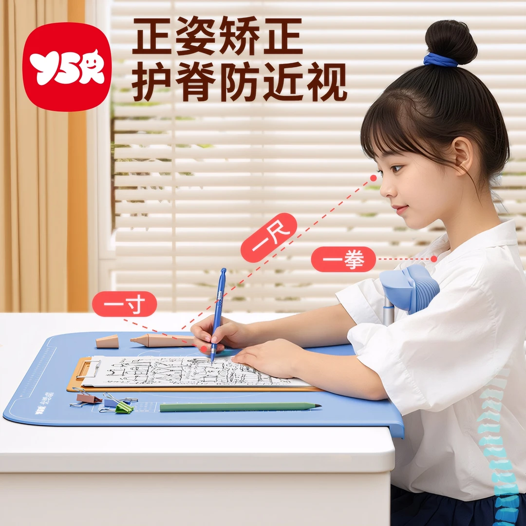 【引心】儿童坐姿矫正器免安装学生阅读写字正姿保护眼睛调节高低