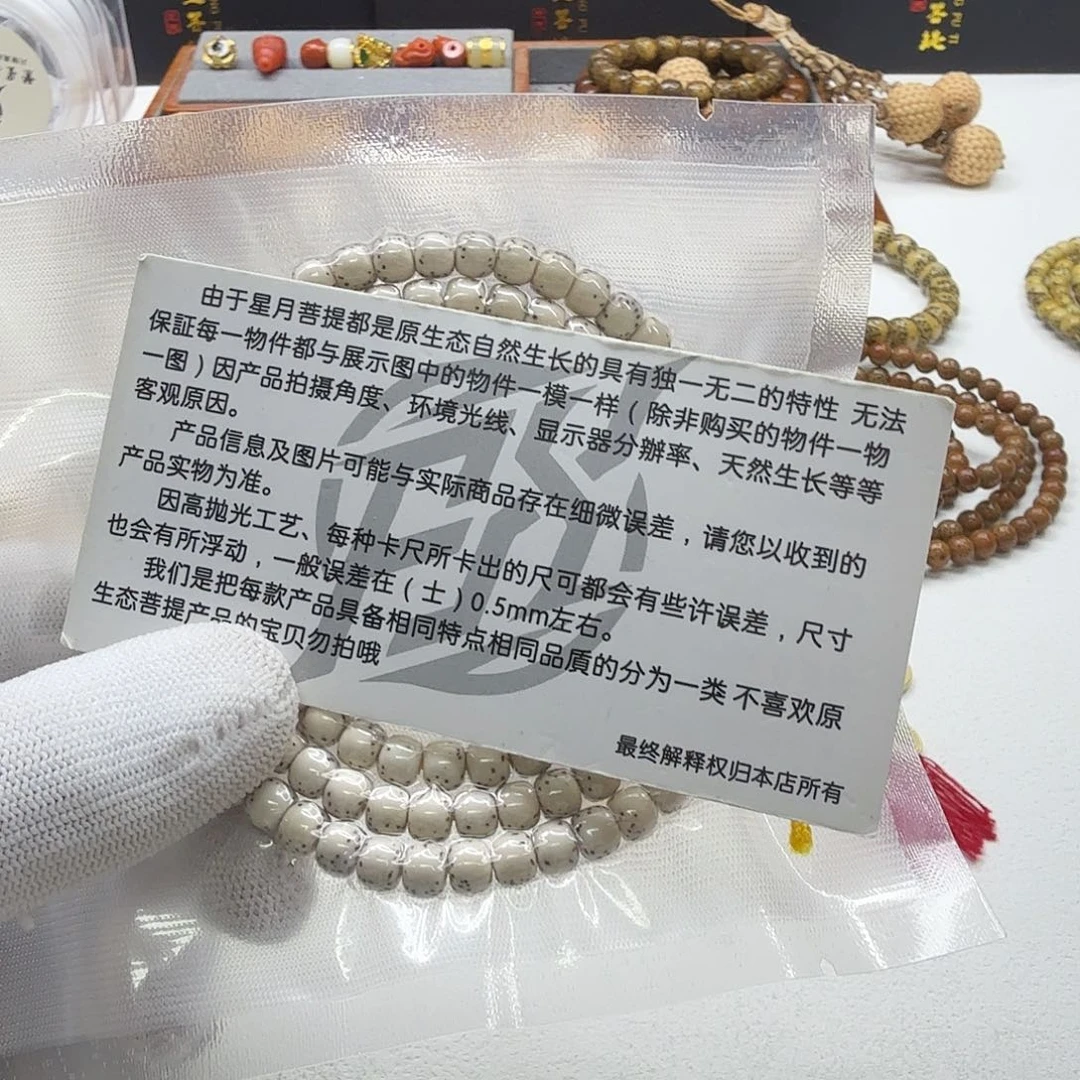 吊坠星月菩提18创世白星月半壁6左右108