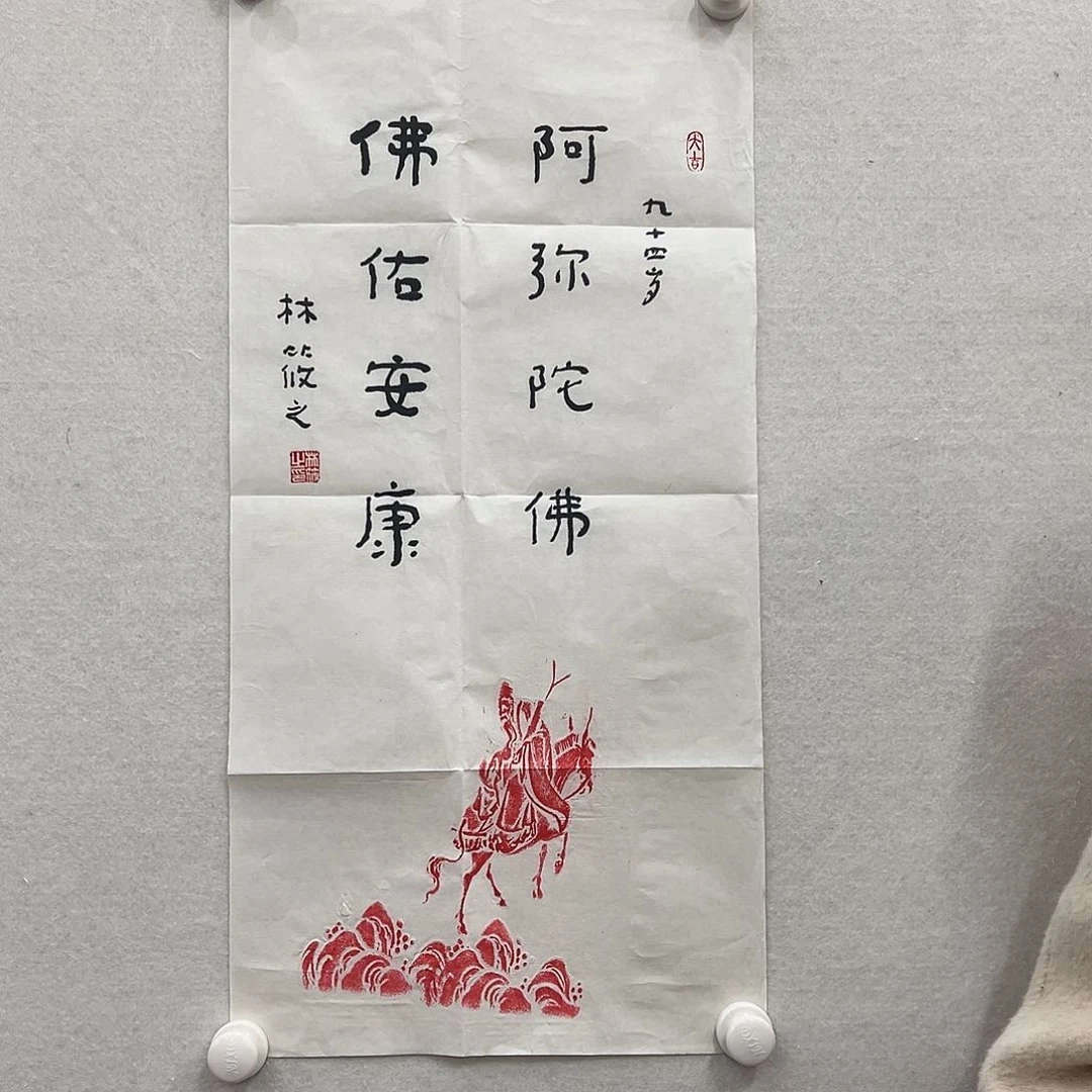 书法书画院书画作品