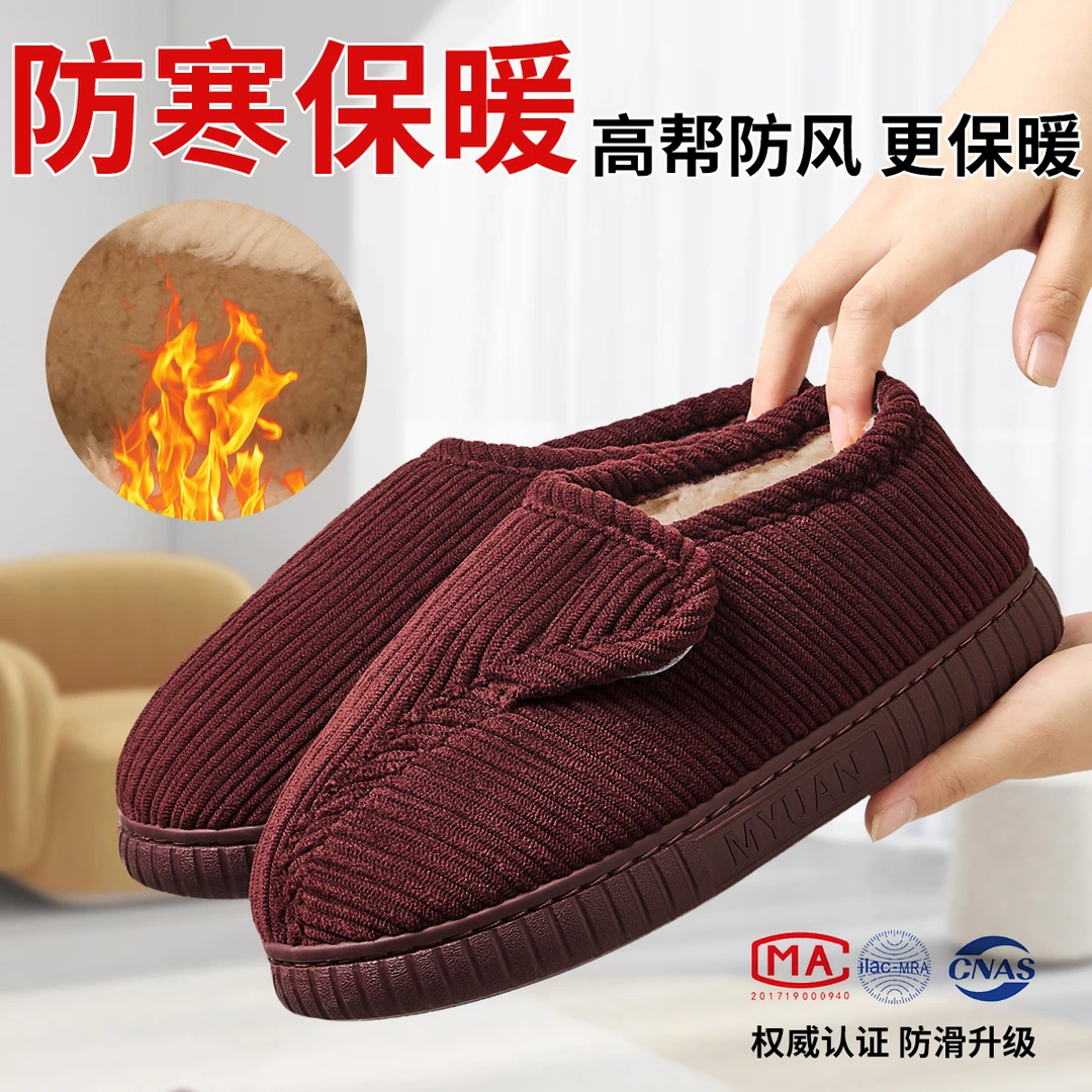 Aokang/奥康中老年人保暖棉拖鞋女居家用厚底防滑包跟棉鞋男冬天