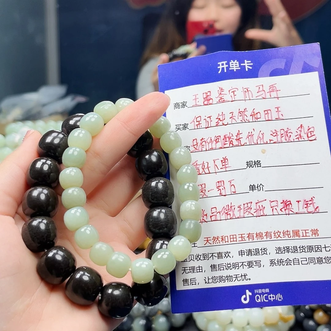 和田玉未镶嵌手链
