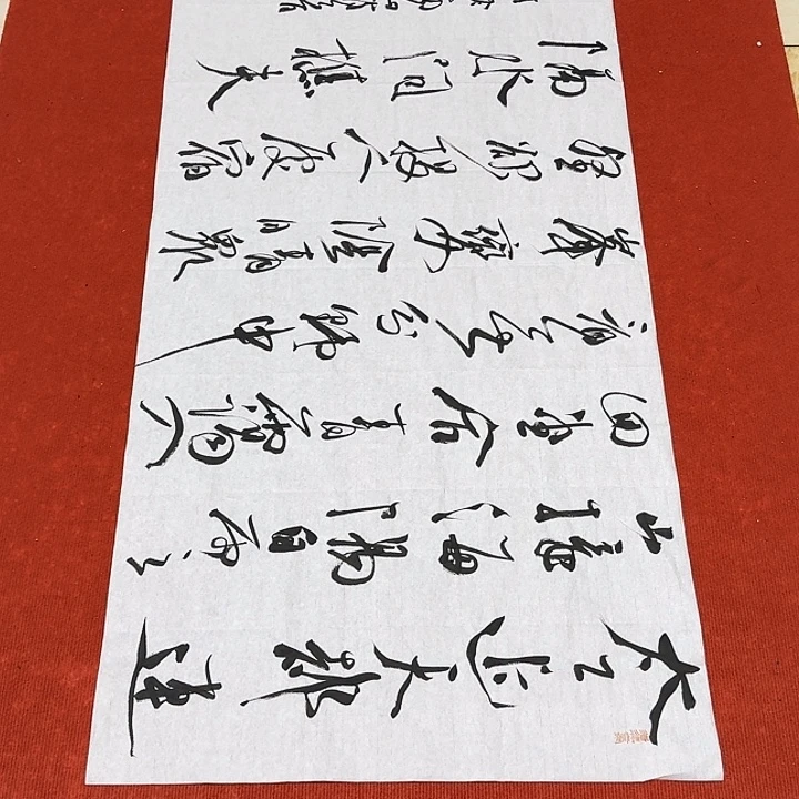 书法裴老师书法作品