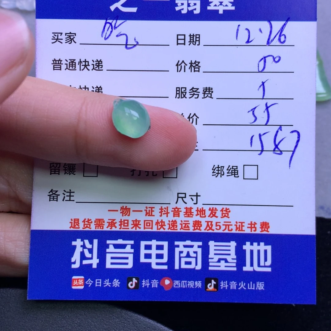 颈饰未镶嵌翡翠吃***猫