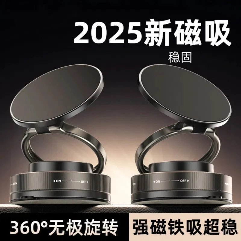 磁吸2025真空防抖车载手机支架强力吸附汽车导航支架吸盘式底座