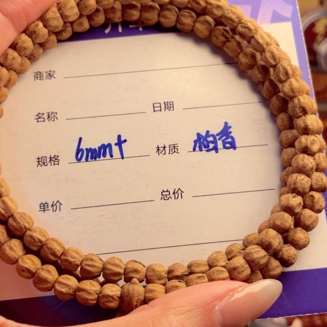 【闪购商品】柏香籽/百香籽手串