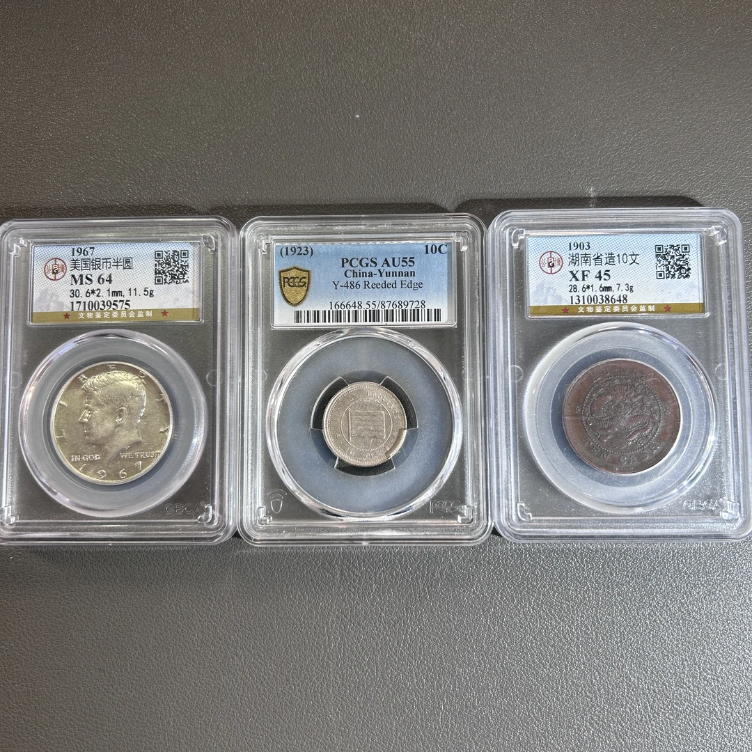 Lot 34   肯尼迪银币 MS 64 湖南十文  XF45  镍币一角  AU55