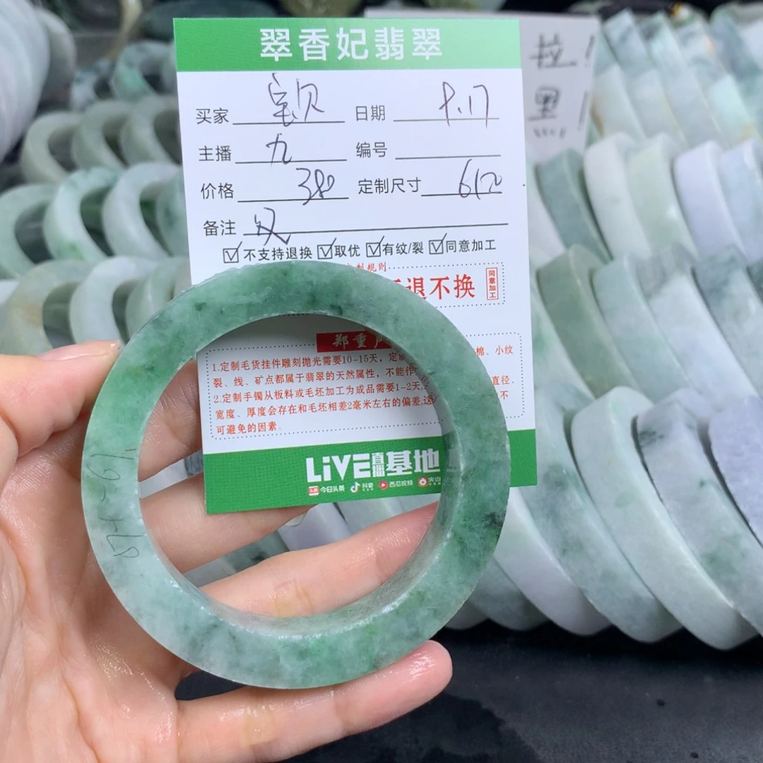 *****未镶嵌翡翠手镯定制定制翡翠