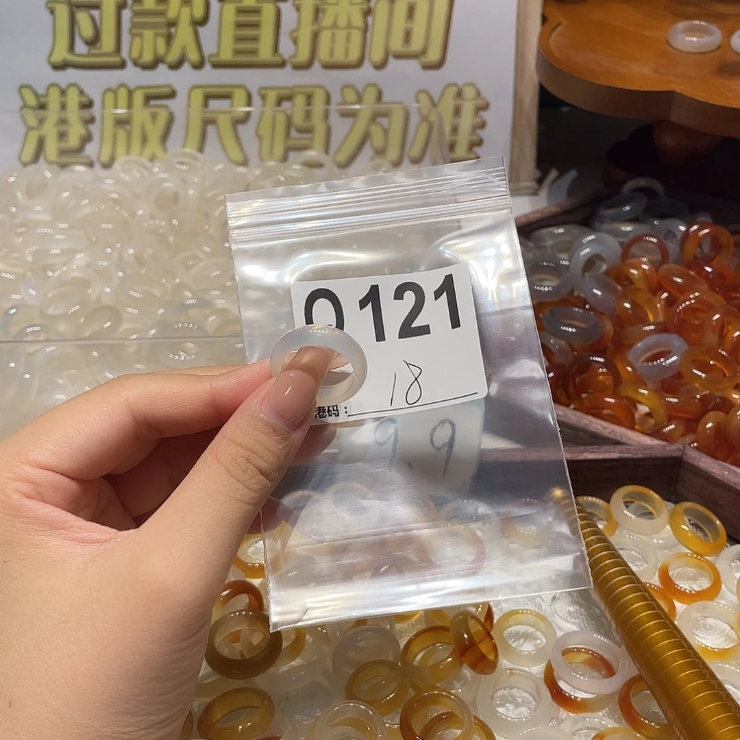 未镶嵌戒指玛瑙/玉髓121