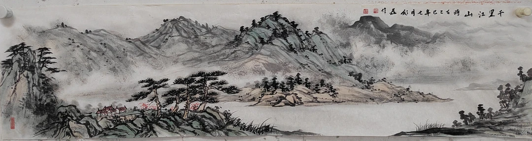 千里江山图（35cm×136cm未装裱）