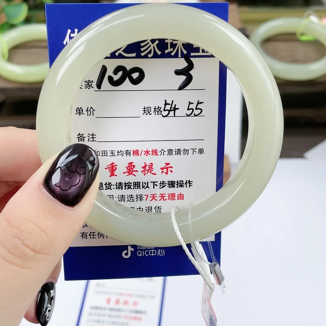【闪购商品】未镶嵌手镯和田玉