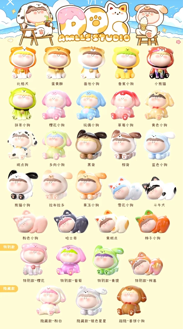 （拆盒）阿玛莉莉丝福福大集合盲盒盲袋礼物推荐