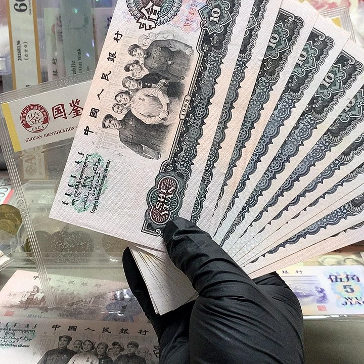 全新六张原票微黄