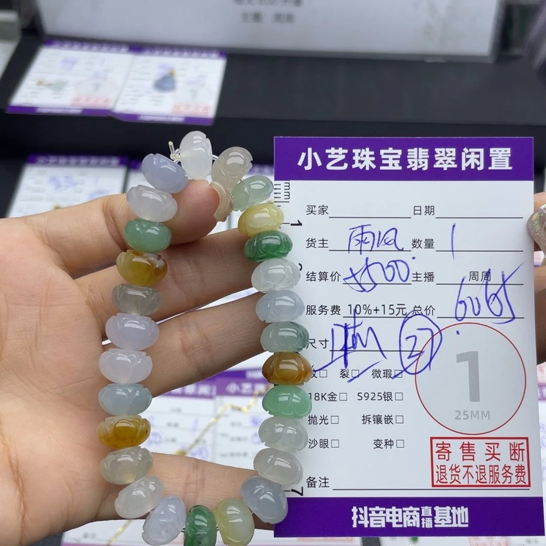 未镶嵌手串翡翠手串