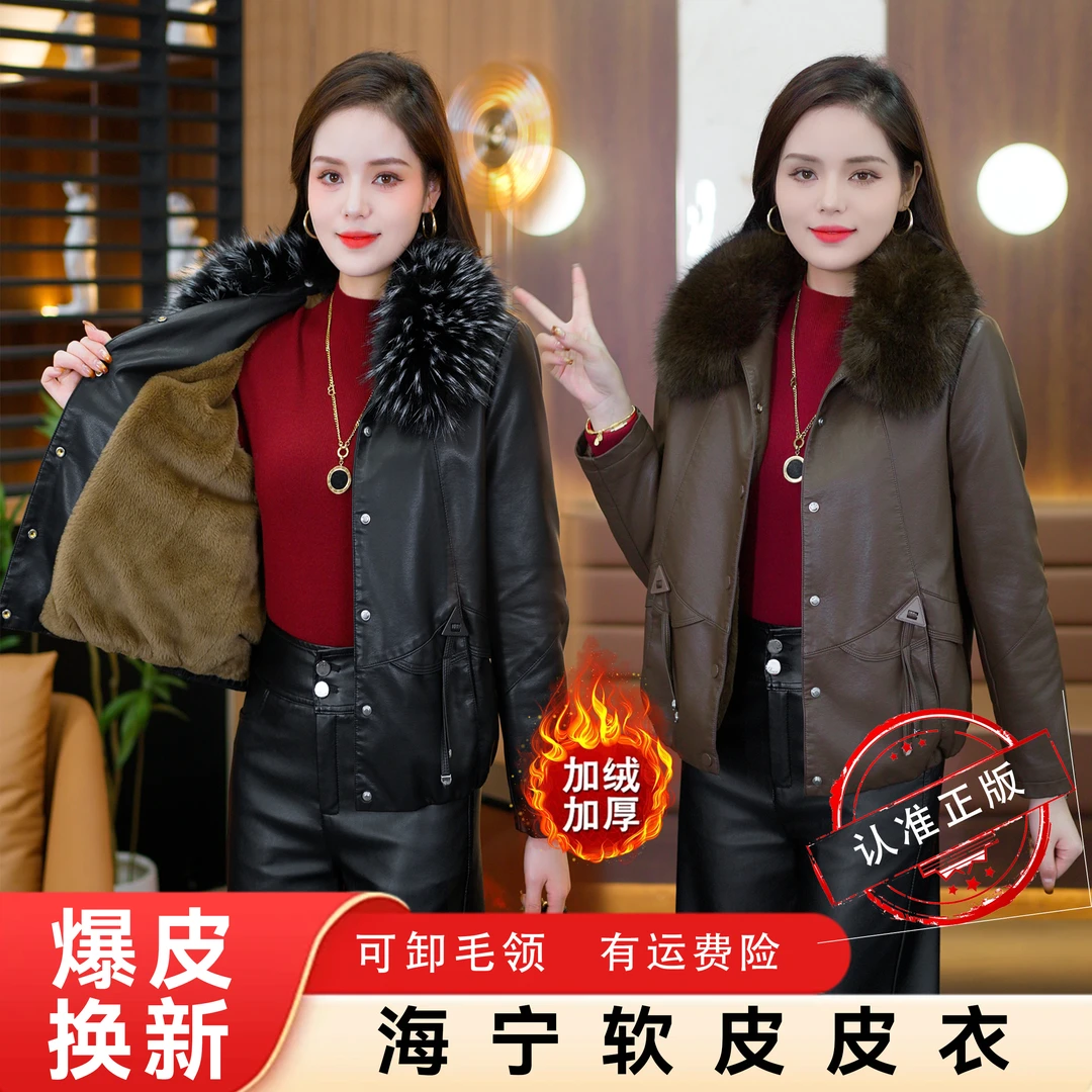 【进口高品质软皮】海宁带毛领保暖韩版宽松显瘦加绒加厚外套