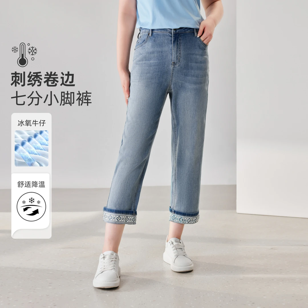 【薄款冰氧吧牛仔裤】MsShe大码女装刺绣卷边七分小脚裤C2505026