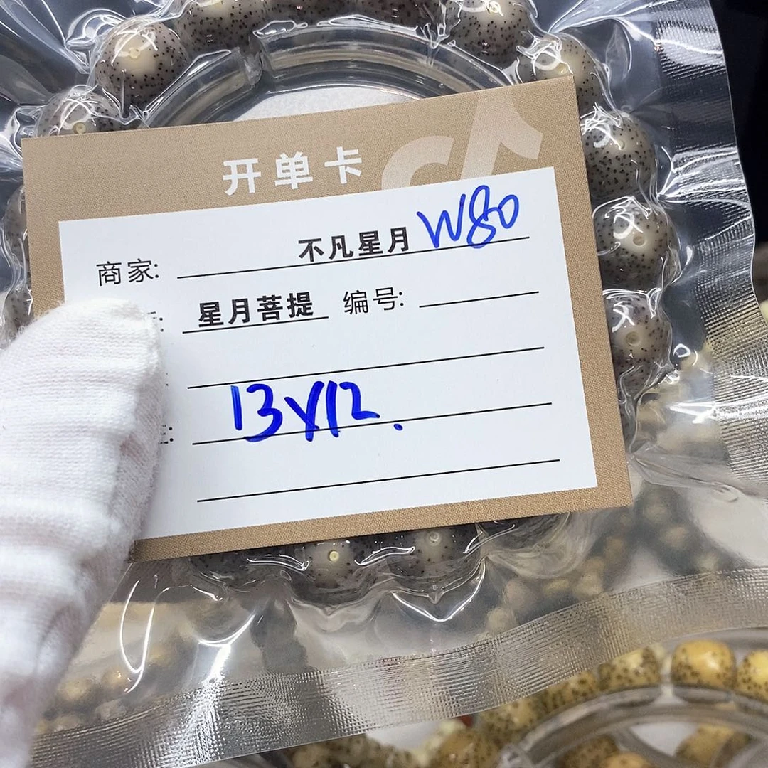 落***尘吊坠星月菩提11112222W80