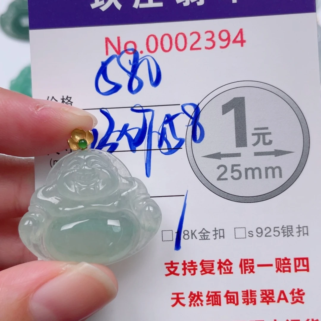蜡***蛤翡翠未镶嵌吊坠(不含链)