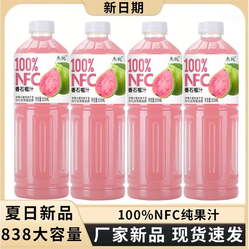 NFC100%番石榴汁网红饮品838ml/大瓶果汁清甜果味饮料批发整箱