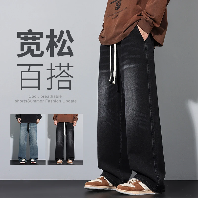 秋季爆款美式复古水洗宽松直筒大码男士牛仔裤休闲百搭牛仔裤男款