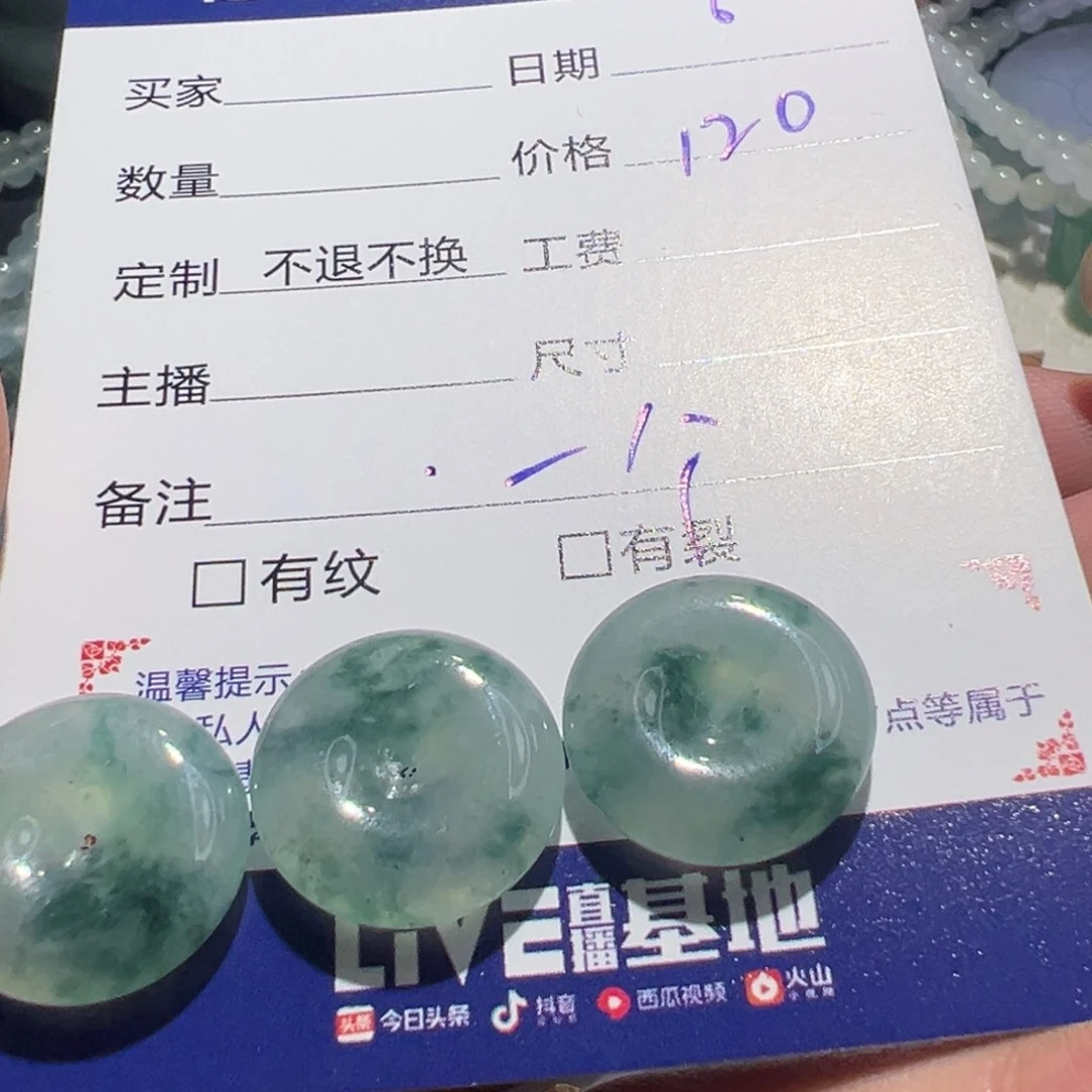 定制翡翠未镶嵌翡翠