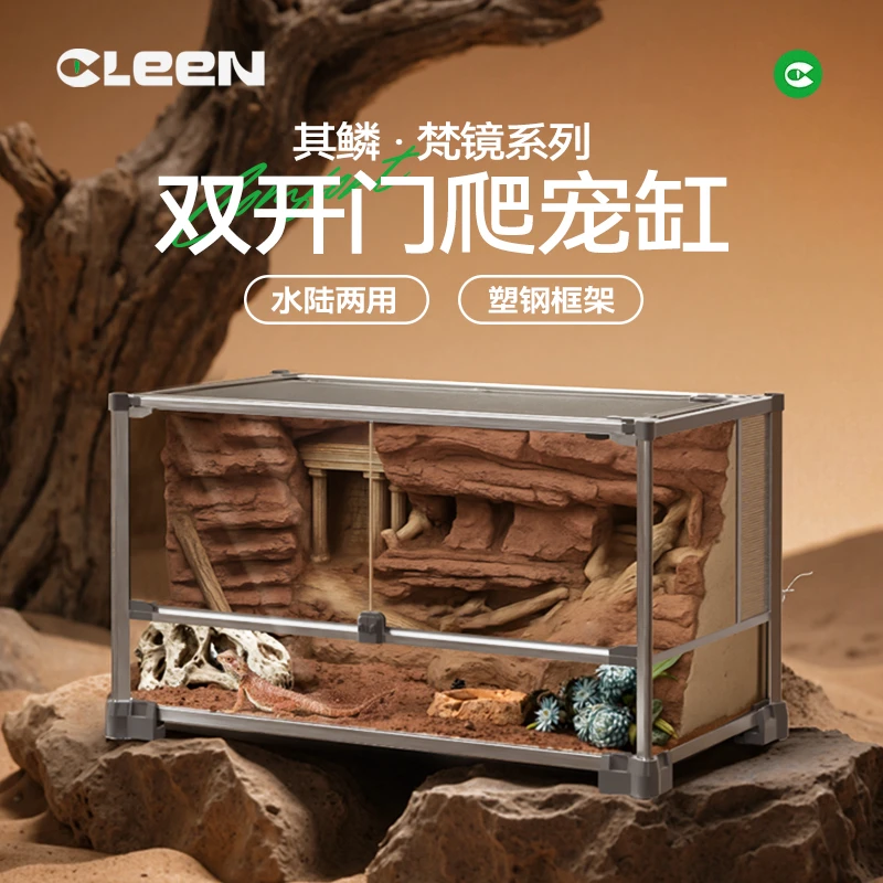 其鳞双开门爬宠饲养箱玻璃爬缸蜥蜴守宫蛇甲虫陆龟爬宠爬虫盒角蛙