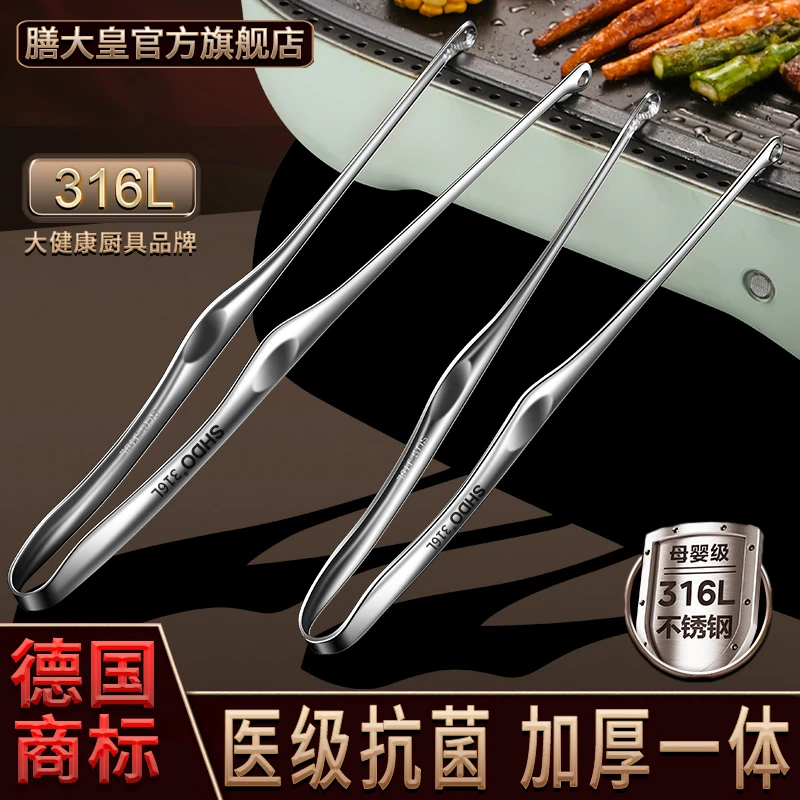 膳大皇316L不锈钢烤肉夹子韩式厨房煎夹烧烤夹牛排夹加长厚食品夹