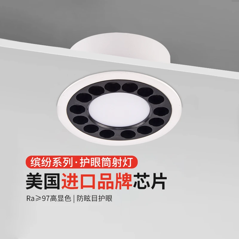 家用商用客厅缤纷筒射灯阳台嵌入式无主灯开孔