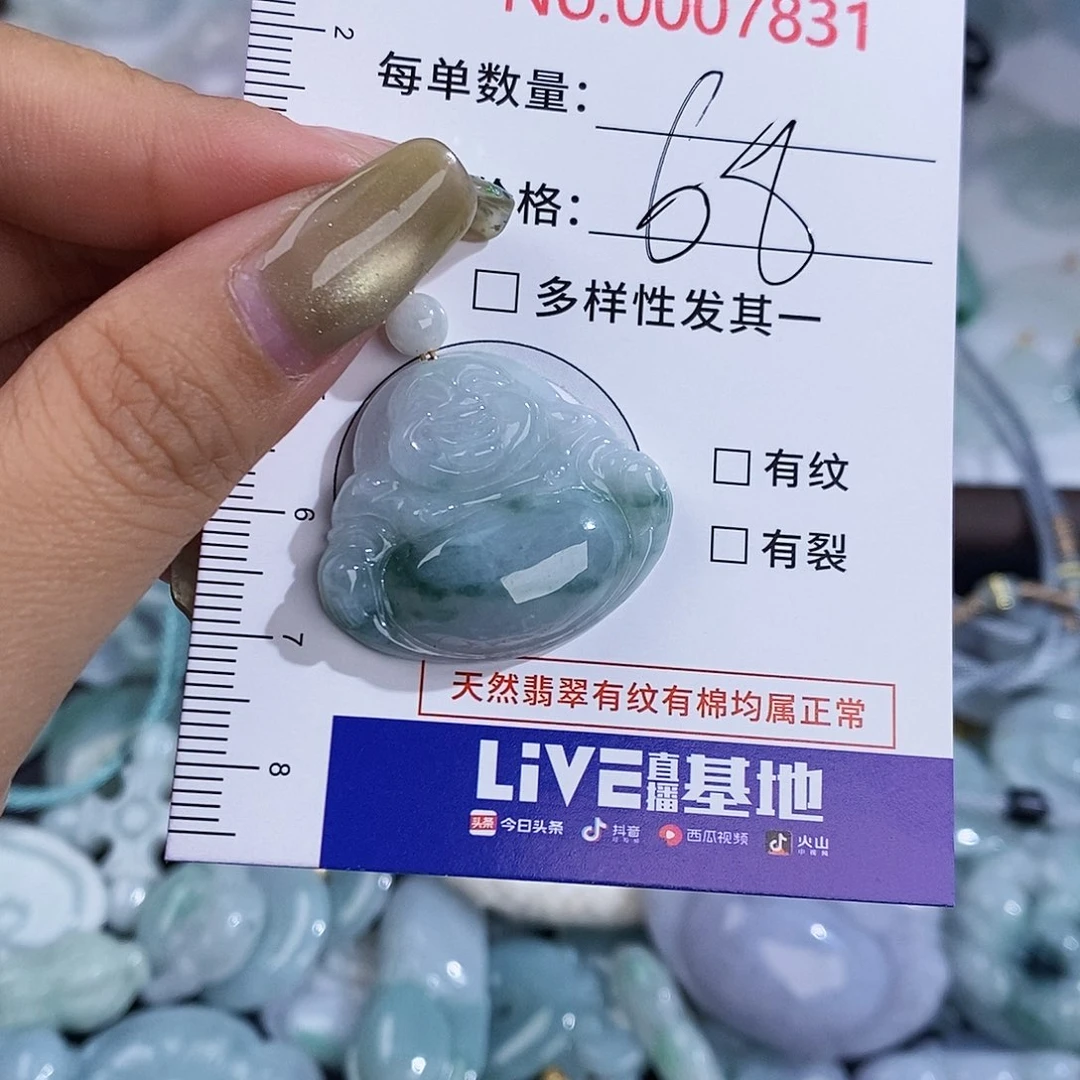 翡翠未镶嵌颈饰7831