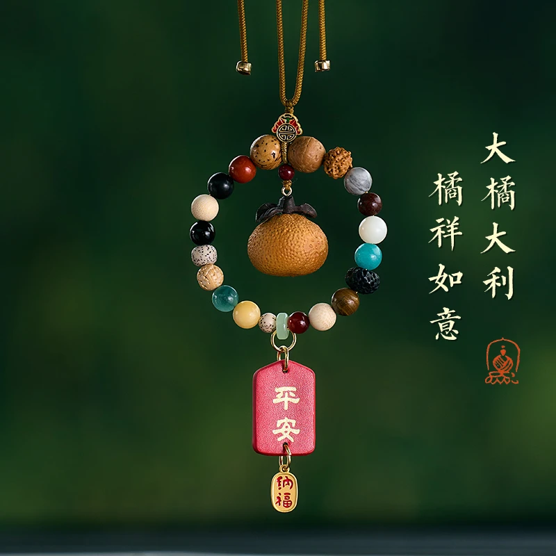多宝十八籽大橘大利汽车挂件车内饰品挂饰后视镜吊饰2025新款男女