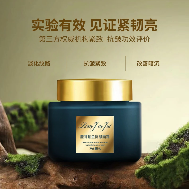 【胶原铂金霜】恋久久鹿茸铂金抗皱面霜 补充胶原/紧致/抗皱/淡纹