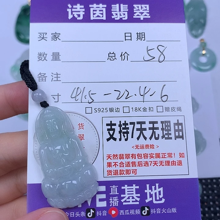 颈饰未镶嵌翡翠天然