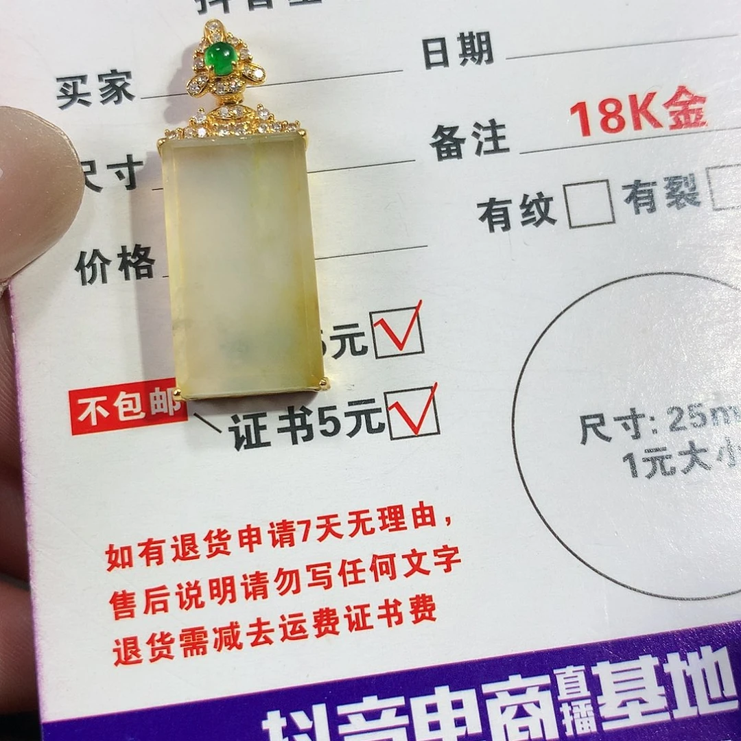 翡翠颈饰18K金镶嵌无事牌吊坠